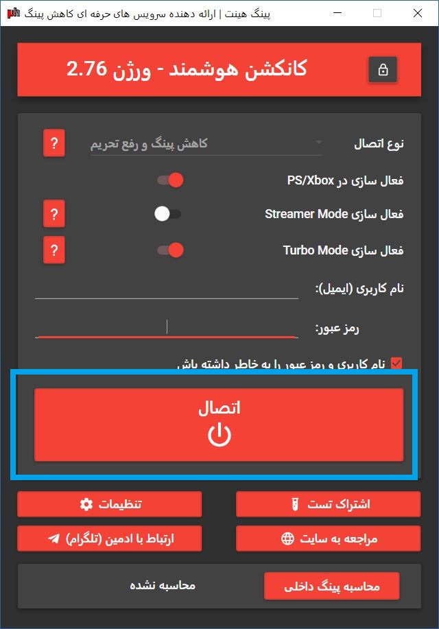 Smart Connection connecting procedure