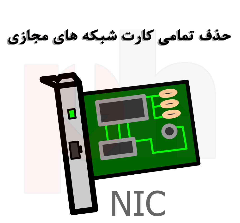 Removing virtual network adaptors