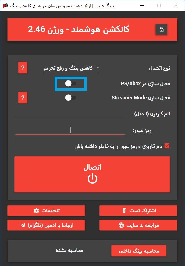 PS activation toggle