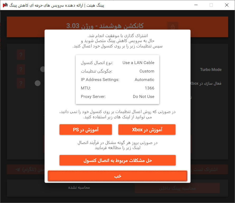 Sharing PingHint Ping Reduction service with other network adaptors