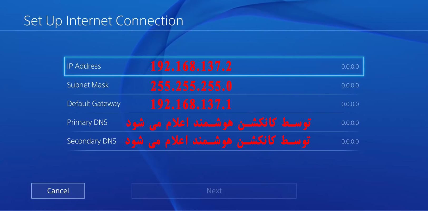 Typing ip address settings in PS console