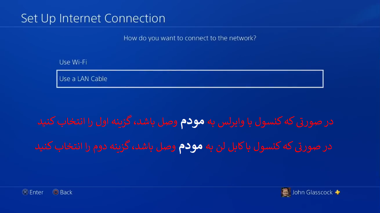 Choosing network type for PS console