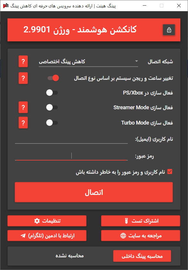 Starting Smart connection and turning on console activation toggle