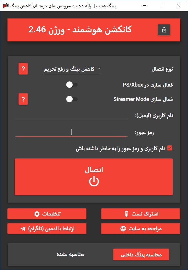 Smart Connection application interface