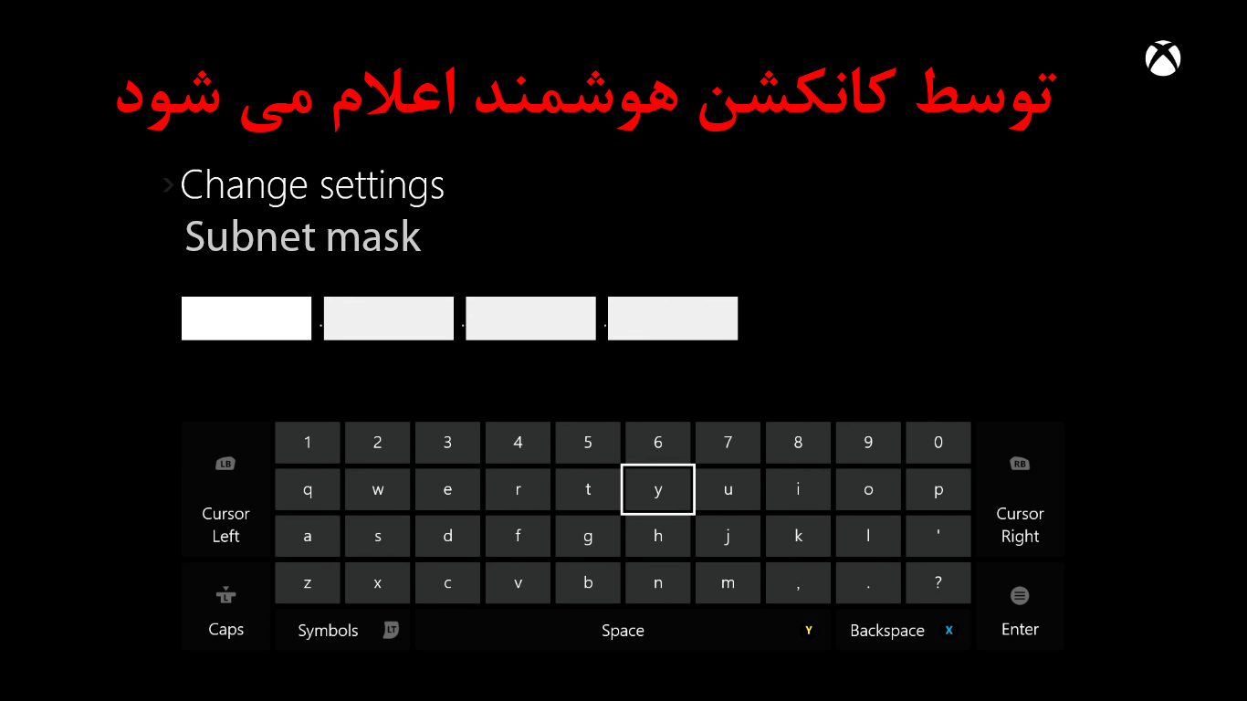 Typing Subnet mask on Xbox one/Xbox 360 game console