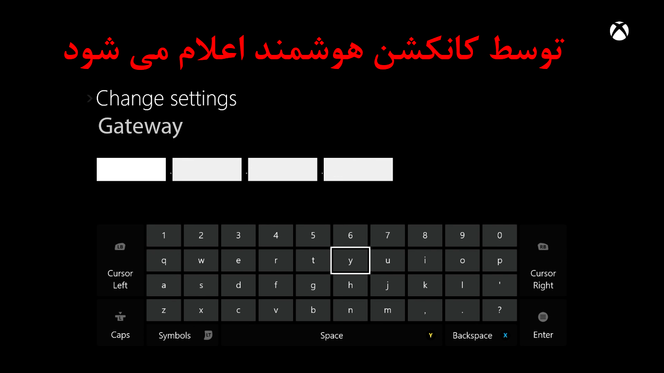 Typing gateway on Xbox one/Xbox 360 game console