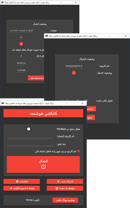 Smart Connection application interface