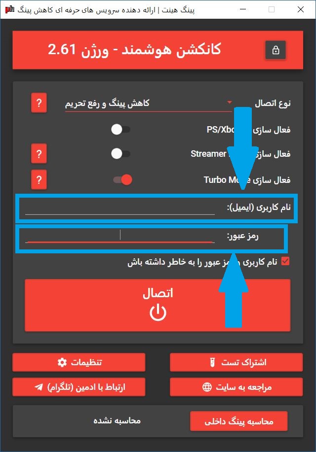 Smart Connection application interface
